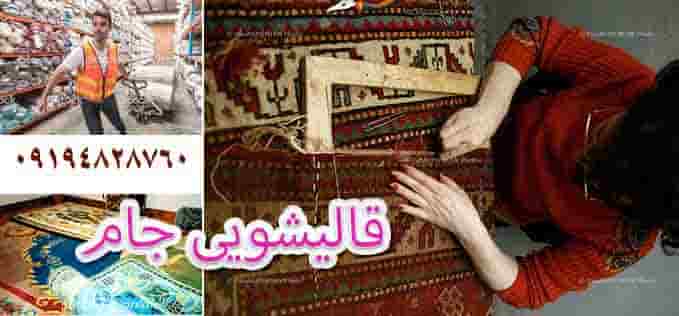 مبل شویی