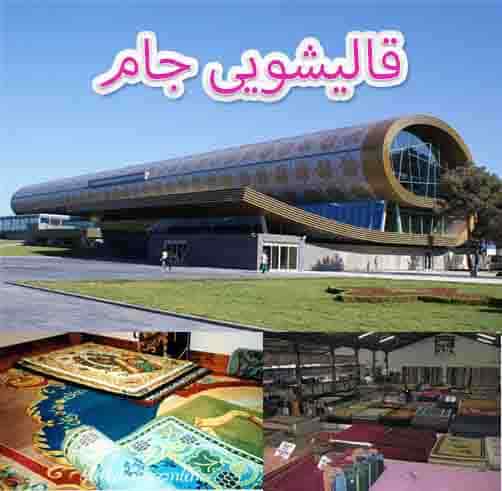 قالیشویی