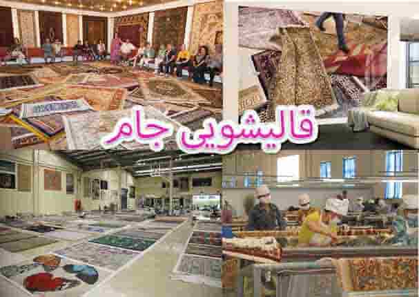 خدمات قالیشویی